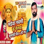 Sayiya navmi k melwa ghumaiye deta ho na