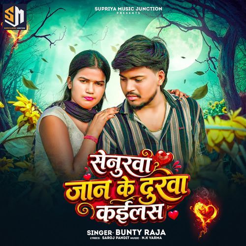 Senurwa Jaan Ke Durwa Kailash