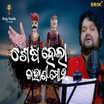 Sesha Hela Kahani Mora