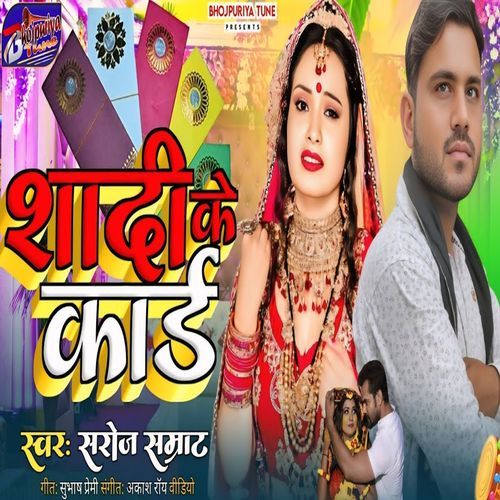 Shaadi Ke Card