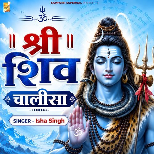 Shree Shiv Chalisa