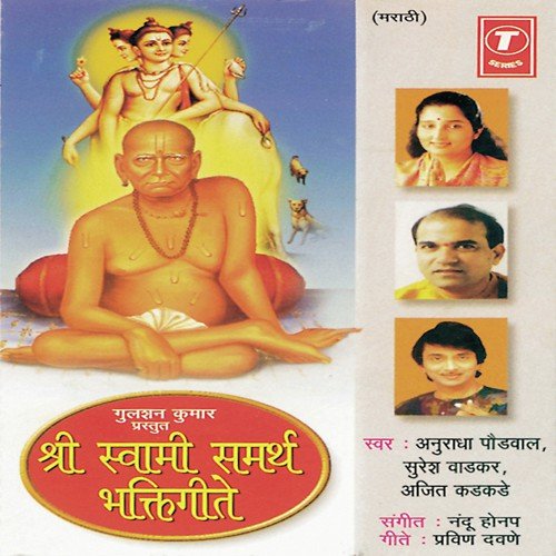 shree swami samarth jap mp3 free download
