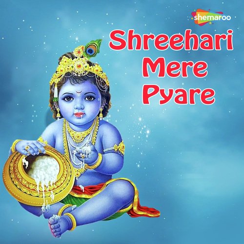 Shreehari Mere Pyare