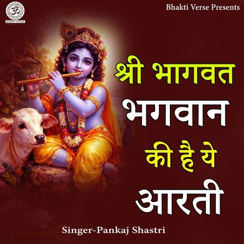 Shri Bhagwat Bhagwan Ki Hai Yeh Aarti