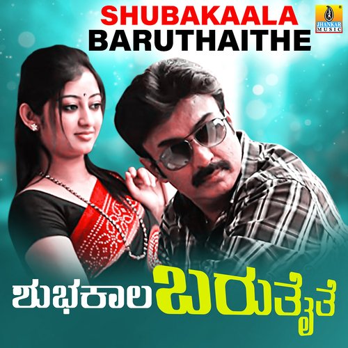 Shubhakaala Bharuthaithe