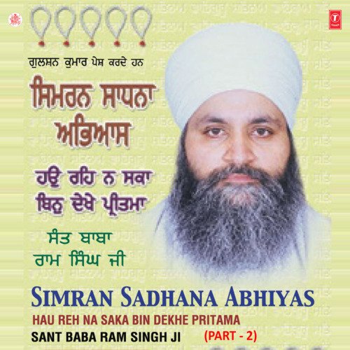 Simran Sadhana Abhiyas (Part-2)