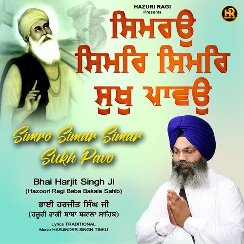 Simro Simar Simar Sukh Pavo