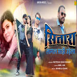 Sitara Lagal Sadi Udela