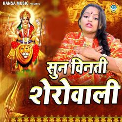 Sunn Vinti Sherowali