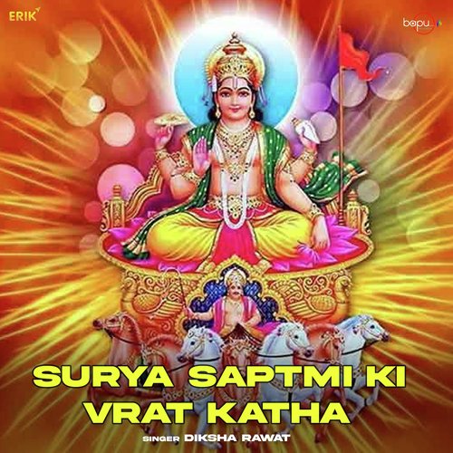 Surya Saptmi Ki Vrat Katha