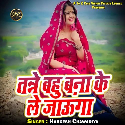 Tanne Bahu Bana Ke Le Jaunga