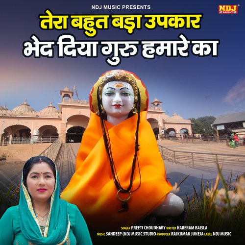 Tera Bahut Bada Upkar Bhed Diya Guru Hamare Ka
