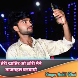 Teri Khatir O Chhori Mene Tajmahal Banbayo