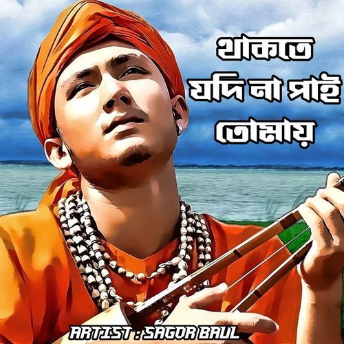 Thakte Jodi Na Pai Tomay