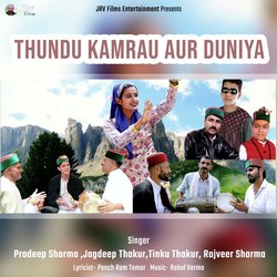 Thundu Kamrau Aur Duniya-Gzg7VRgBXmE