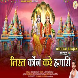 Tirat Kon Kare Hamari