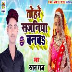 Tohare Ke Sajniya Banab