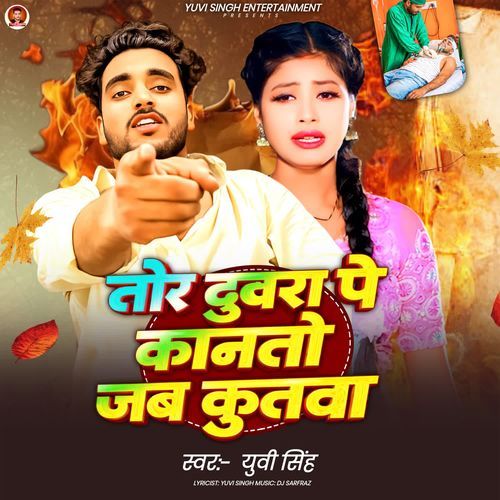 Tor Duwara Pe Kanato Jab Kutawa