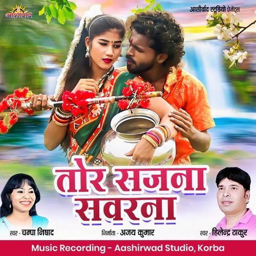 Tor Sajna Savarna