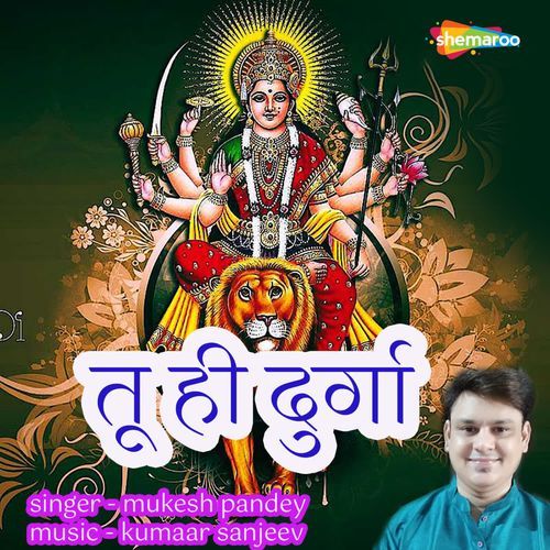 Tu Hi Durga