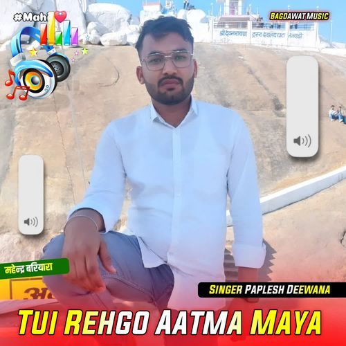 Tui Rehgo Aatma Maya