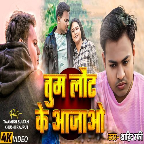 Tum Laut Ke Aajao