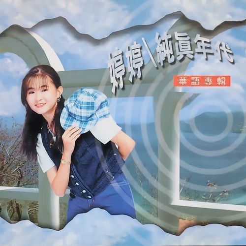 追球追求