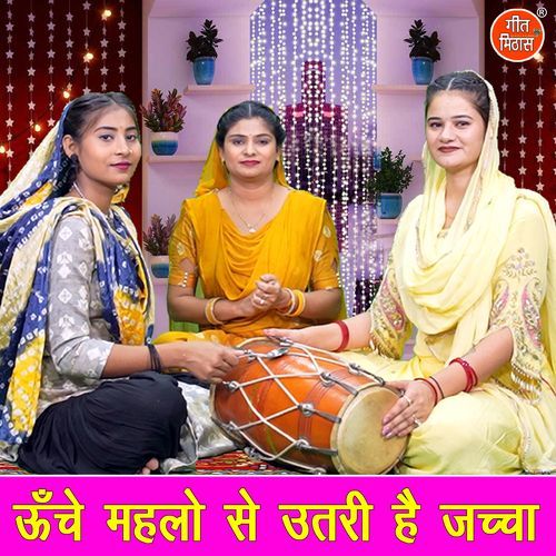 Uche Mehlo Se Utari Hai Jacha