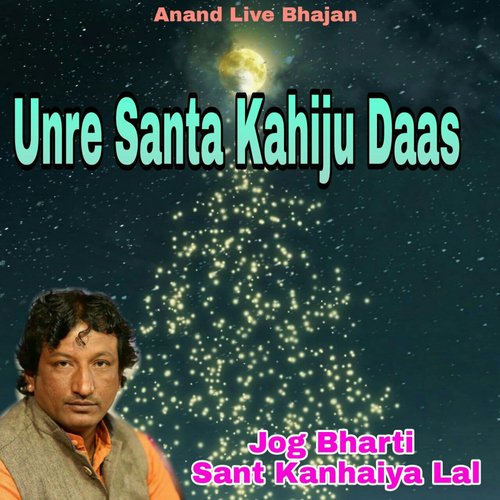 Unre Santa Kahiju Daas