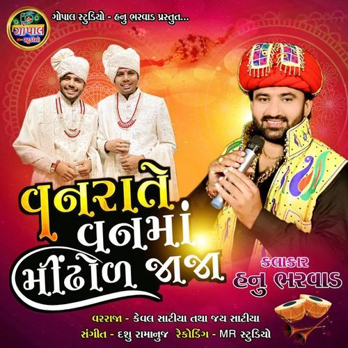 Vanrate Vanma Mindhol Jaja