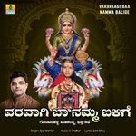 Varavaagi Baa Namma Balige
