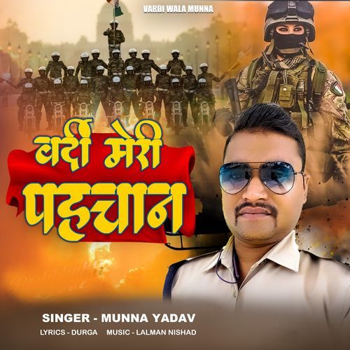Vardi Meri Pahchan