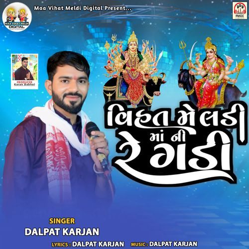 Vihat Meldi Maa Ni Regadi