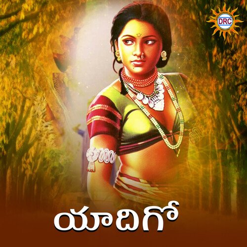 Yaadigo cover art