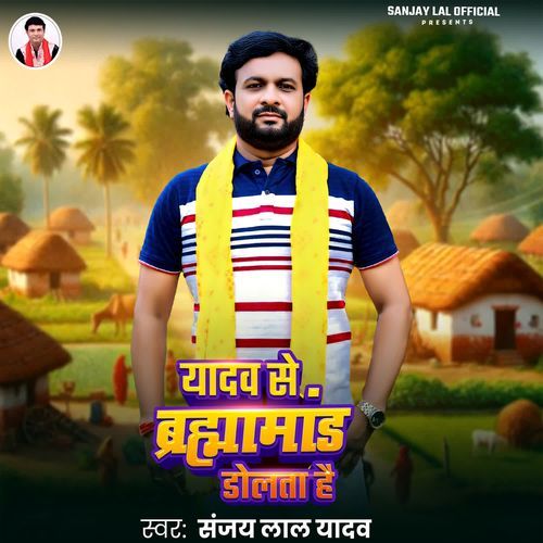 Yadav Se Brahmand Dolta Hai