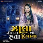 Zalana Nomna Hata Divana