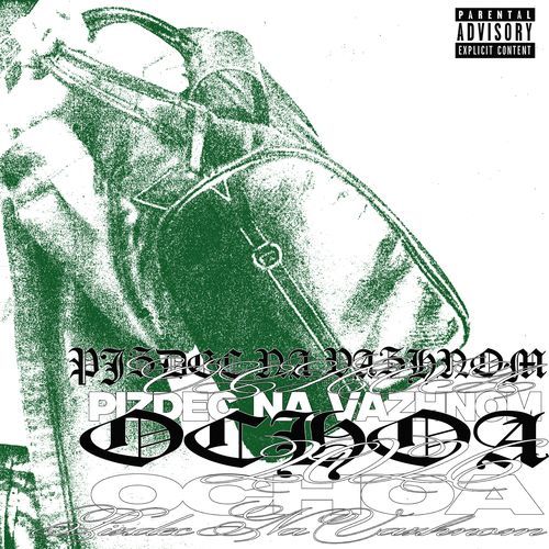 PNV cover art