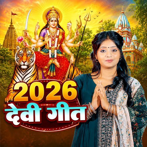 2026 Devi Geet