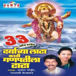 33 Non Stop Daryacha Lata Karti Ganpati La Tata-CjstQBdFfl0