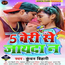 5 Beri Se Jyada Na (Bhojpuri)