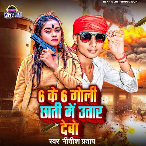 6 Ke 6 Goli Chhati Mein Utar Debo