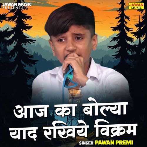 Aaj Ka Bolya Yaad Rakhiye Vikram