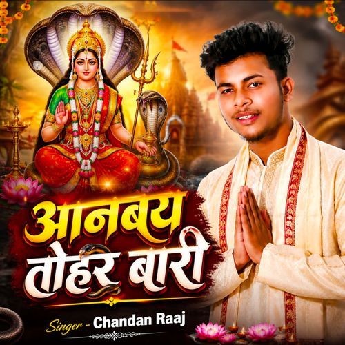 Aanabay Tohar Bari