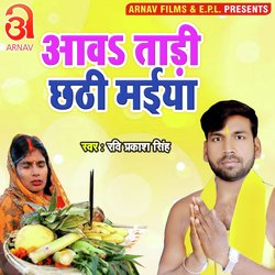 Aawa Tadi Chhathi Maiya (Bhojpuri)