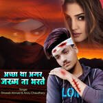 Accha Thaa Agar Zakhm Na Bharte