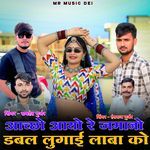 Achyo Aayo Re Jamano Doble Lugai Laba Ko