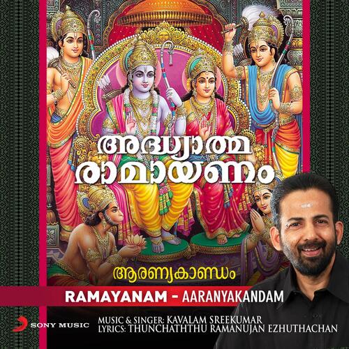 Adhyatma Ramayanam (Aaranyakandam)