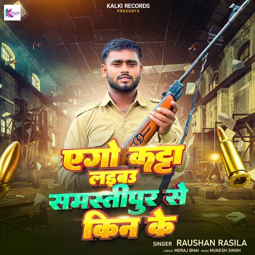 Ago Katta Laibau Samastipur Se Kin Ke