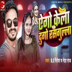 Ago Kela Dugo Rasgula