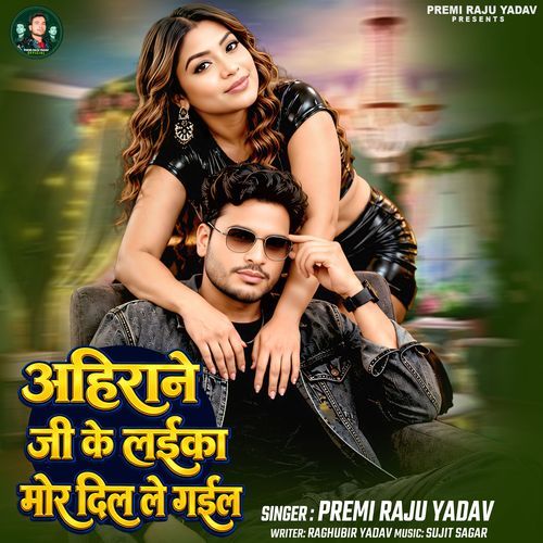 Ahirane Ji Ke Laika Mor Dil Le Gail